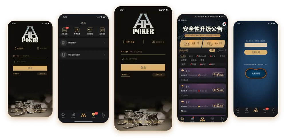 德扑圈app安卓官方下载